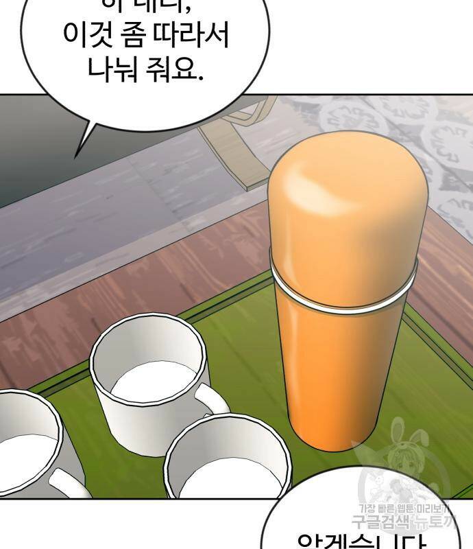 전생했더니 신입사원 16화 14