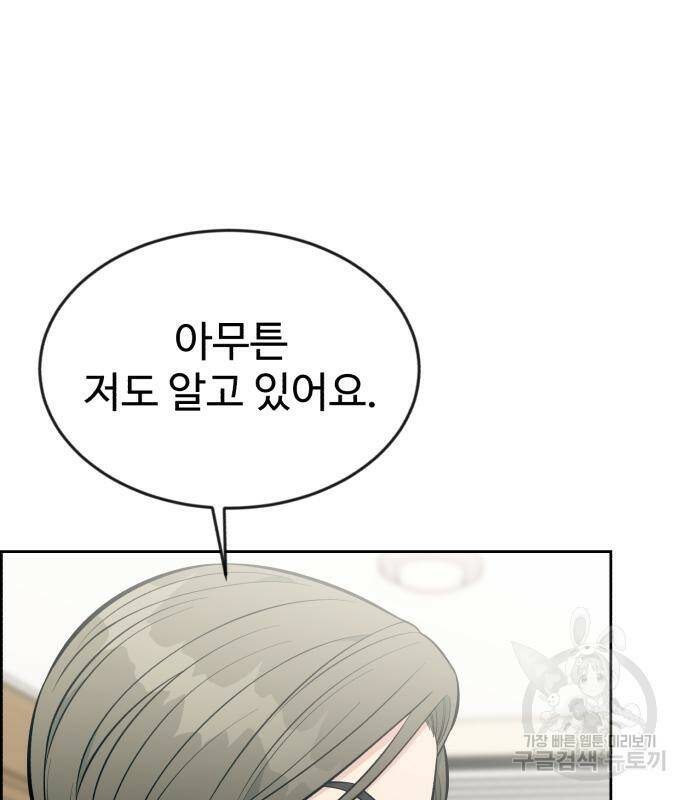 전생했더니 신입사원 16화 22