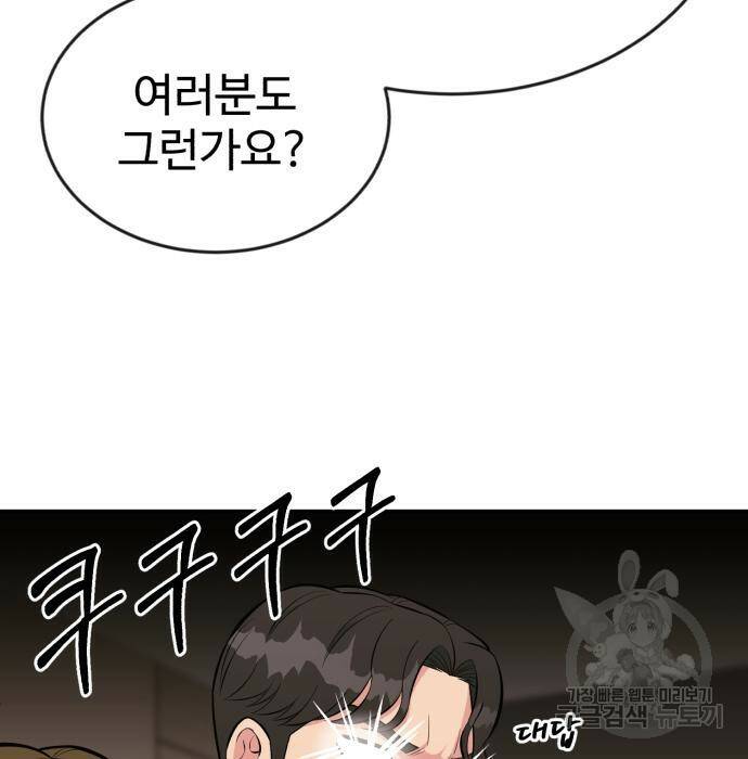 전생했더니 신입사원 16화 24