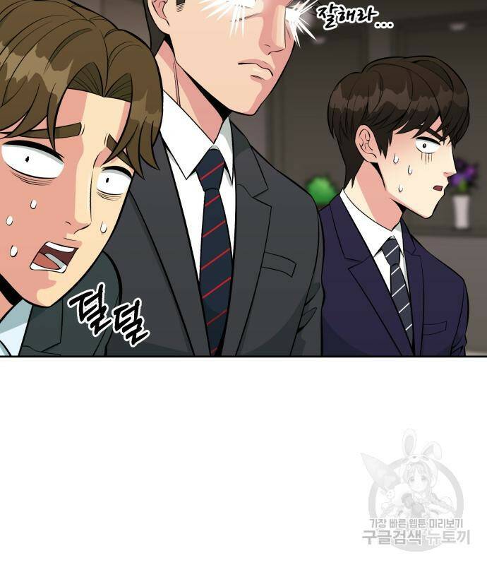 전생했더니 신입사원 16화 25