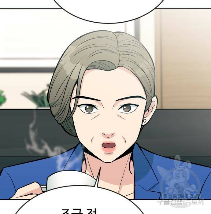 전생했더니 신입사원 16화 31