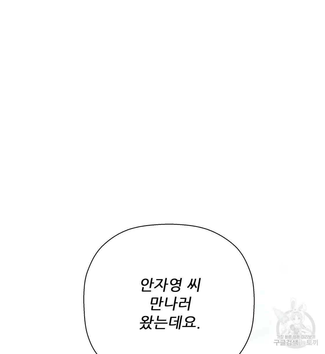 어쩌다가 전원일기 37화 4