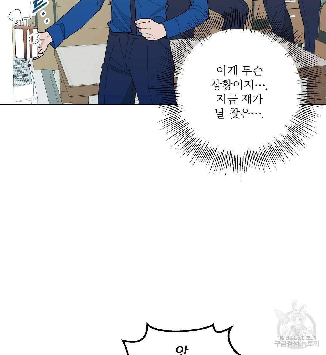 어쩌다가 전원일기 37화 9