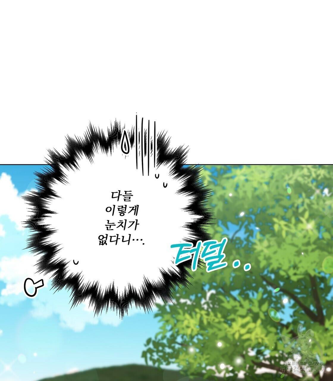 어쩌다가 전원일기 37화 20