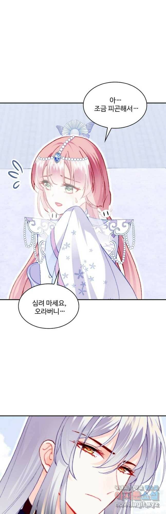 미남 폭군과 미식가 공주님 55화 4