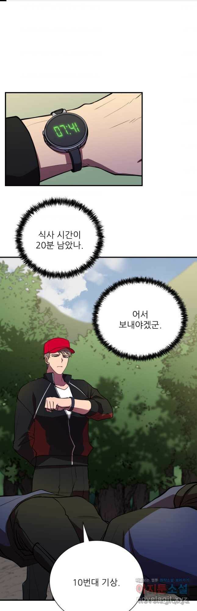 폐급인 척했던 학교생활 36화 1
