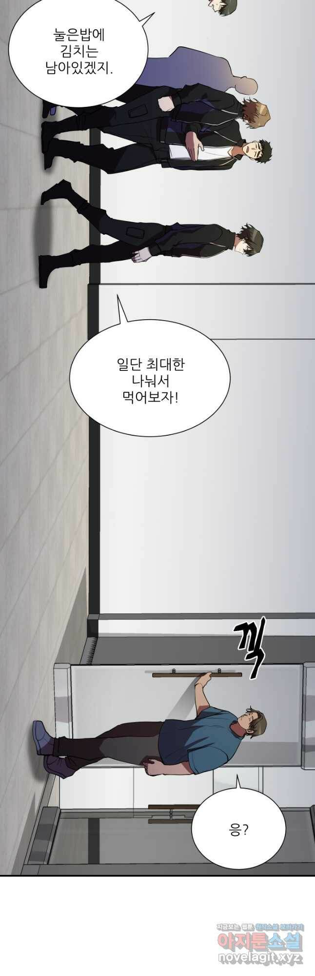폐급인 척했던 학교생활 36화 4