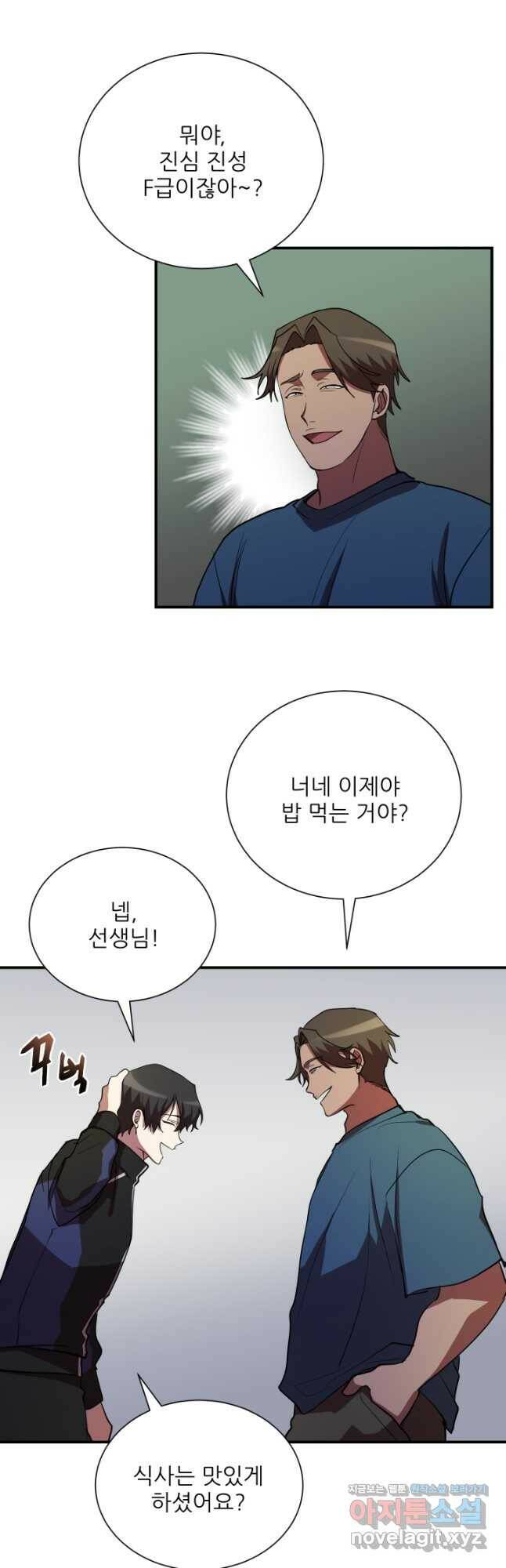 폐급인 척했던 학교생활 36화 5