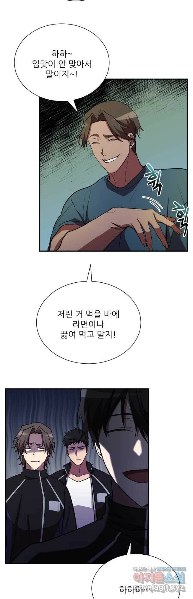 폐급인 척했던 학교생활 36화 6