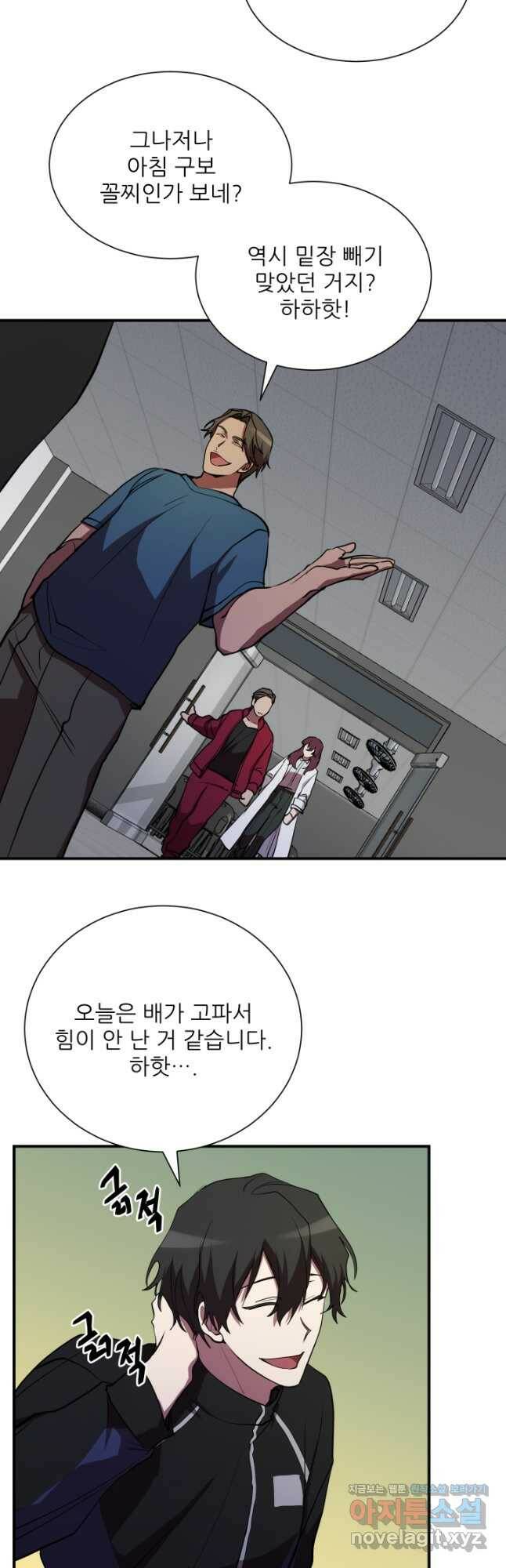 폐급인 척했던 학교생활 36화 7