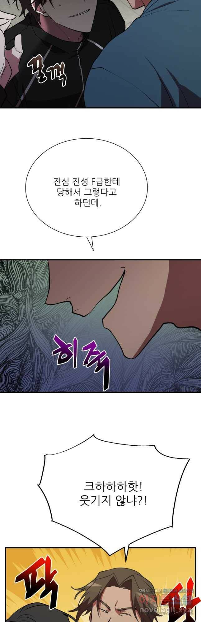 폐급인 척했던 학교생활 36화 9