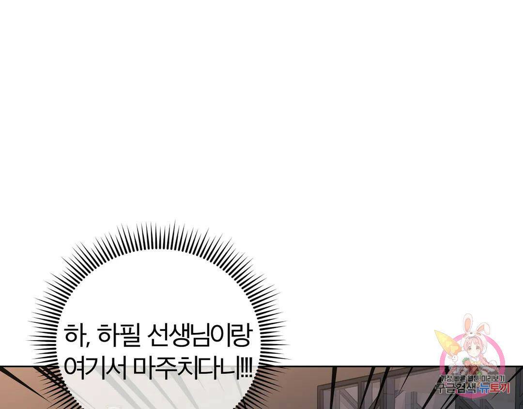피치 소르베 50화 3