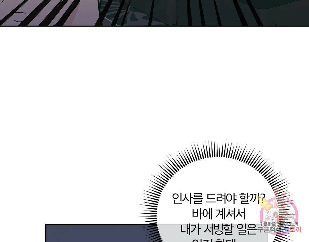 피치 소르베 50화 5