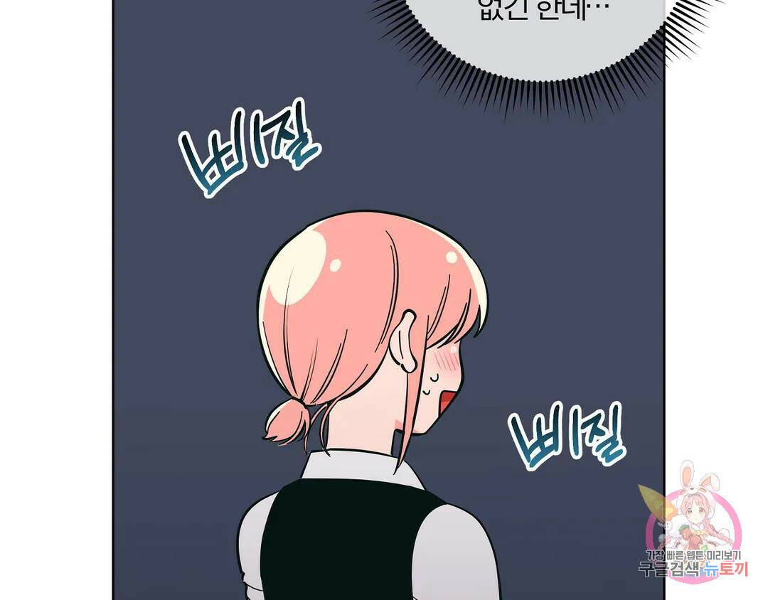 피치 소르베 50화 6