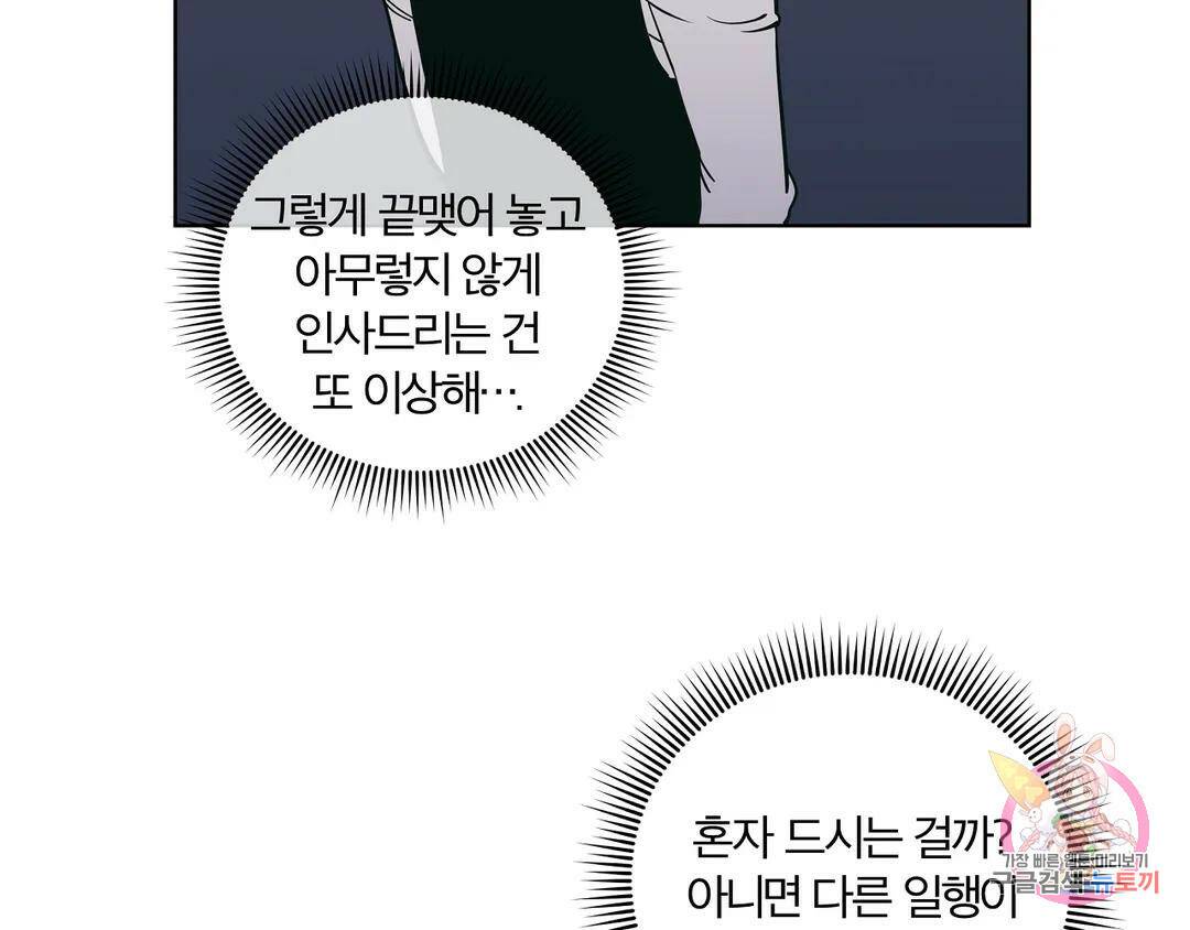 피치 소르베 50화 7