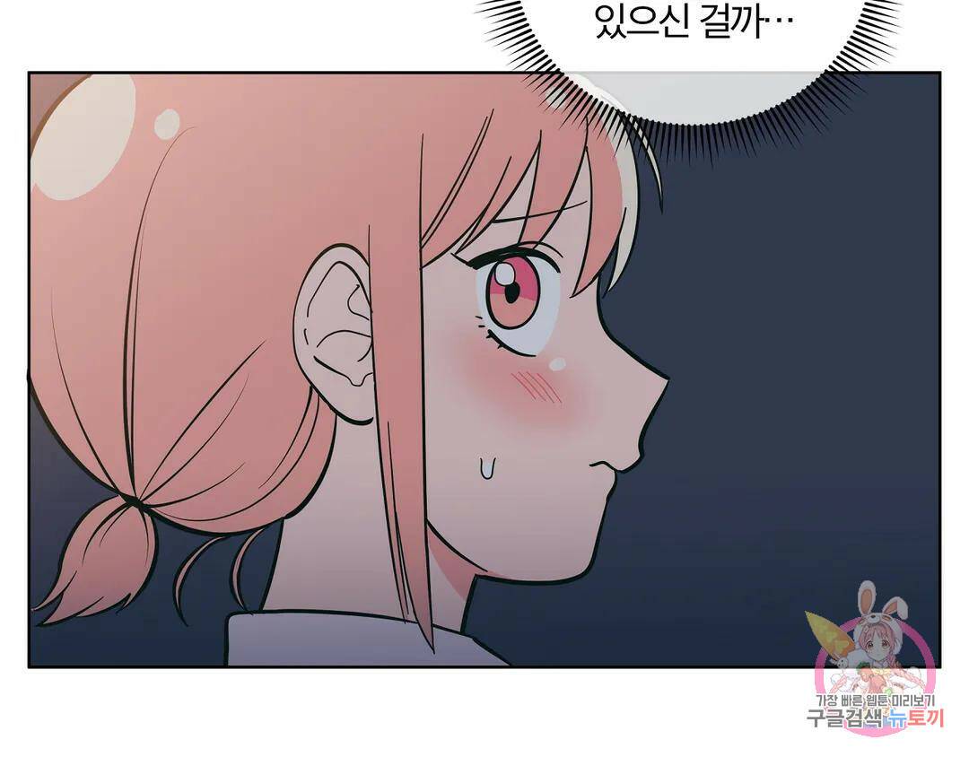 피치 소르베 50화 8