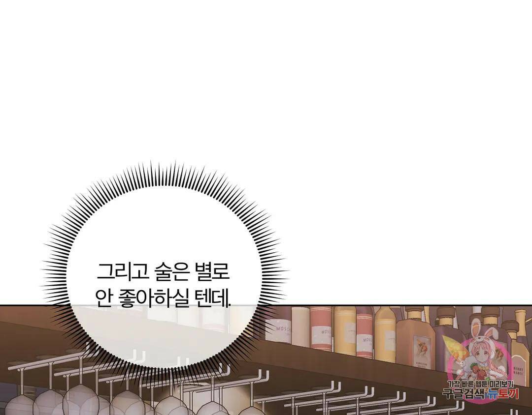 피치 소르베 50화 9