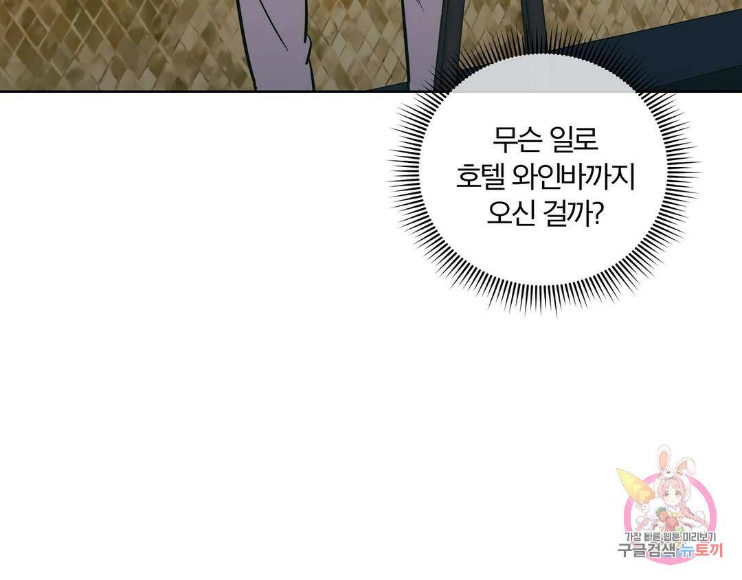 피치 소르베 50화 11