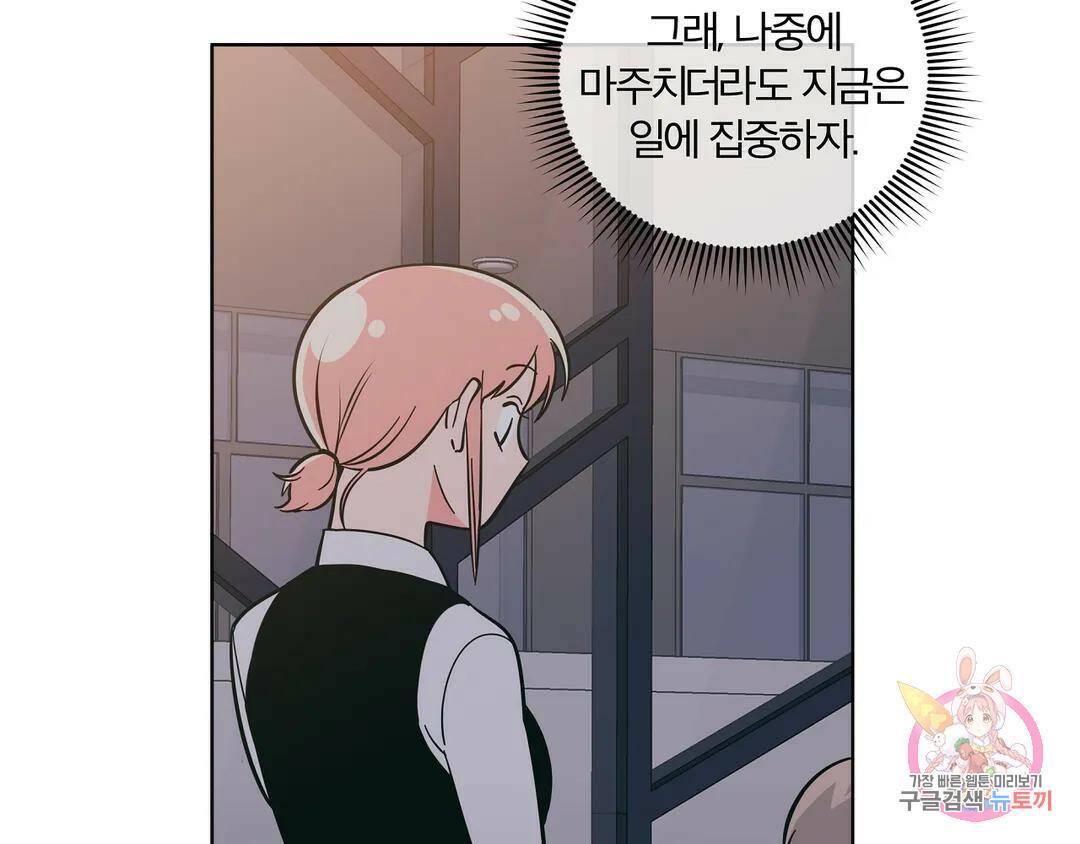 피치 소르베 50화 14