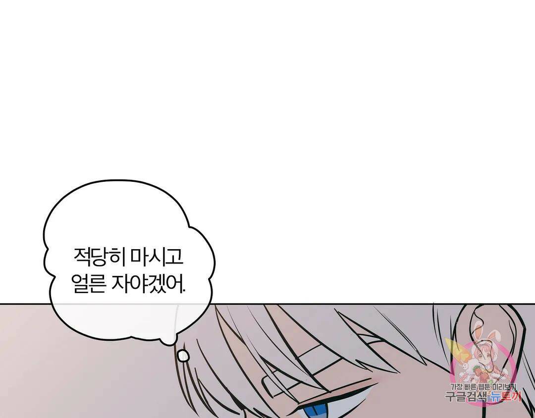 피치 소르베 50화 18