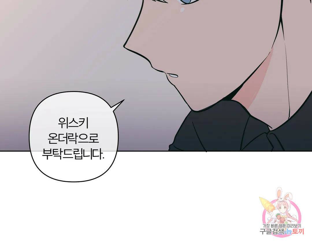 피치 소르베 50화 19