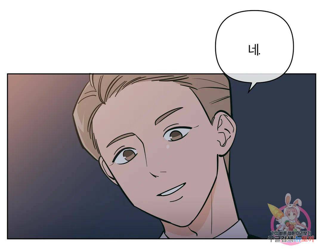 피치 소르베 50화 20