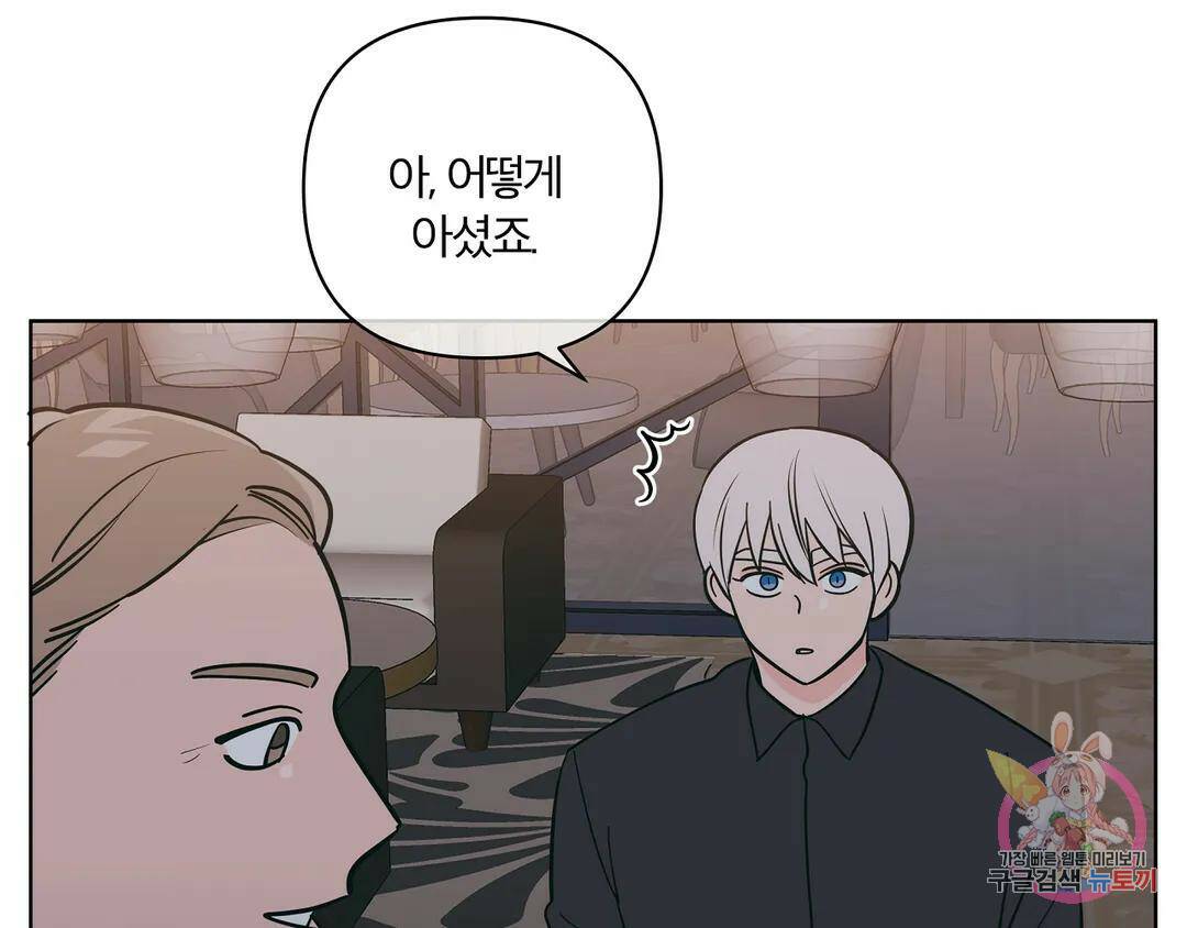 피치 소르베 50화 23