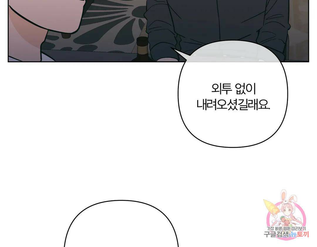 피치 소르베 50화 24