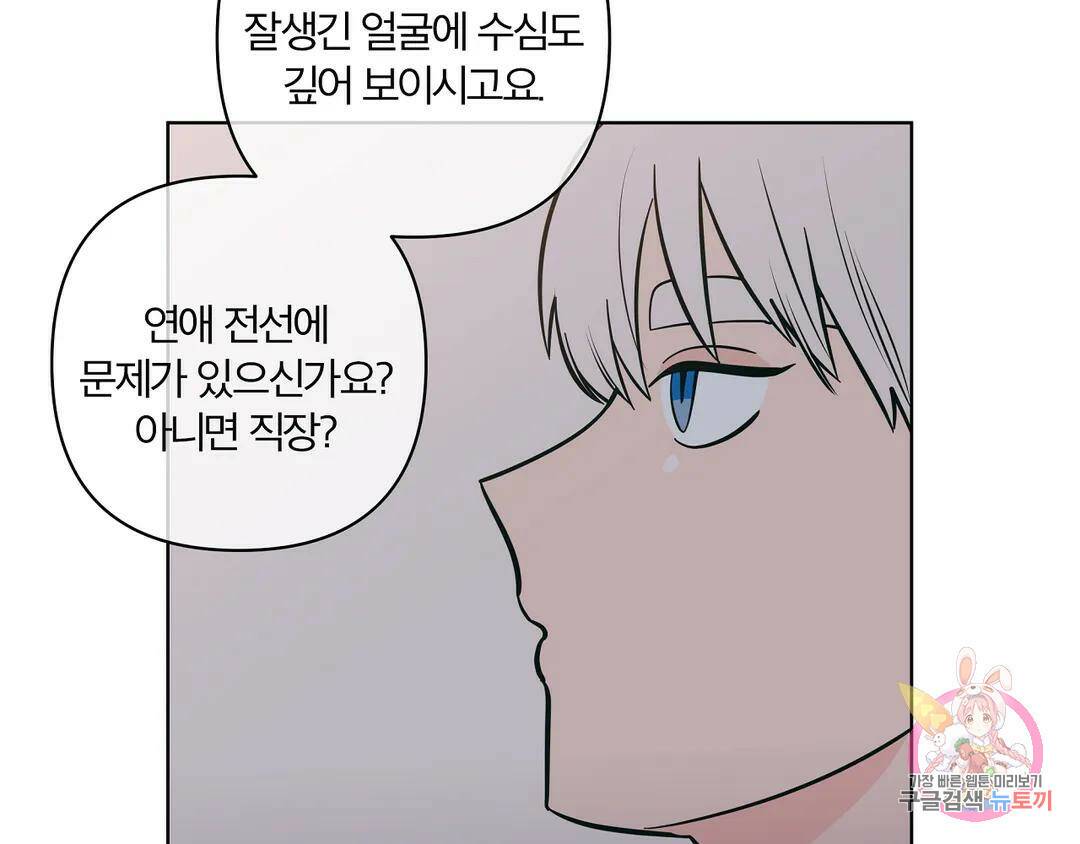 피치 소르베 50화 25