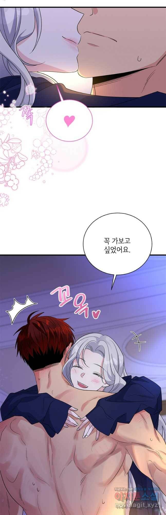 여보, 나 파업할게요 69화 3