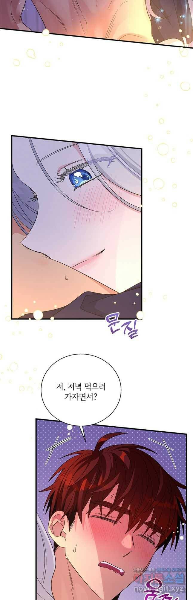 여보, 나 파업할게요 69화 4