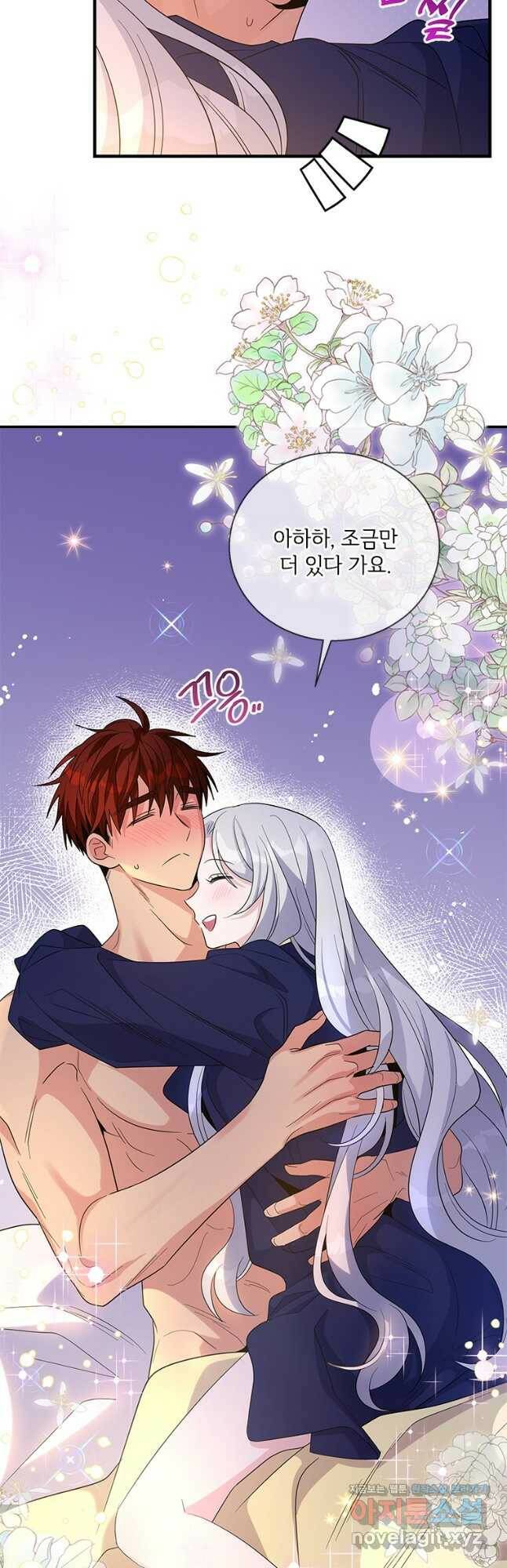 여보, 나 파업할게요 69화 5