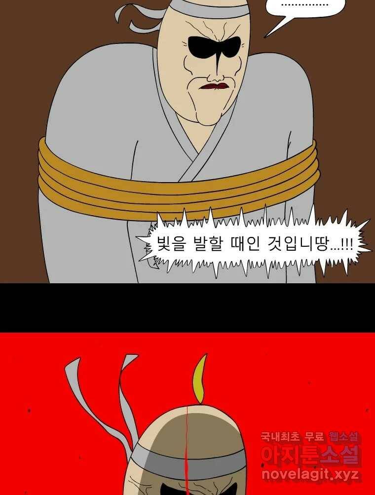 금수친구들 시즌3 44화 남생 가족 탈출 작전(1) 4