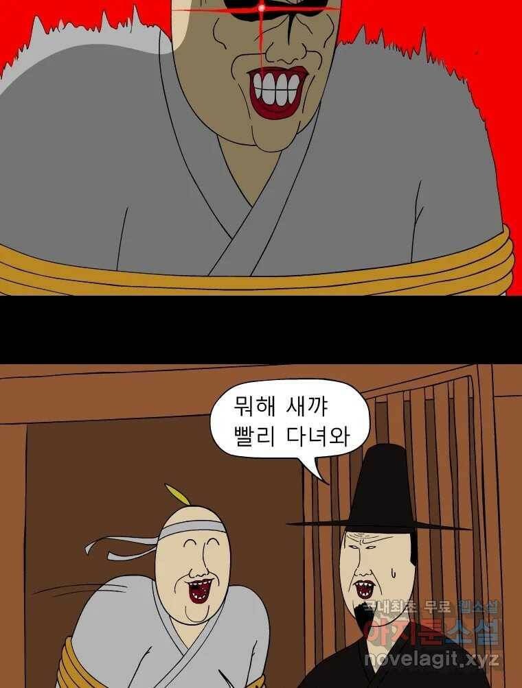 금수친구들 시즌3 44화 남생 가족 탈출 작전(1) 5