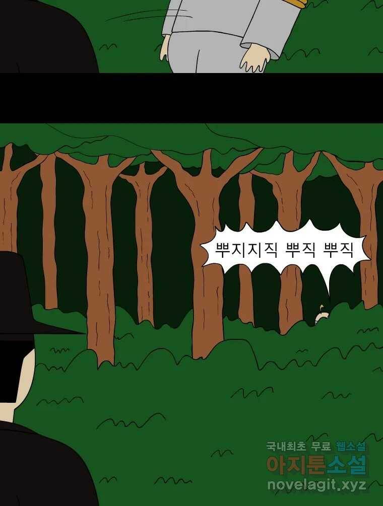 금수친구들 시즌3 44화 남생 가족 탈출 작전(1) 7