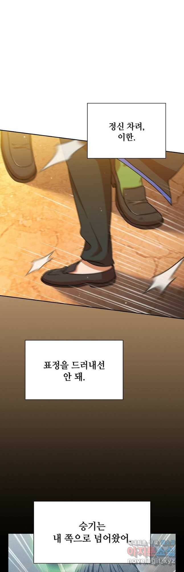 마법학교 마법사로 살아가는 법 18화 3