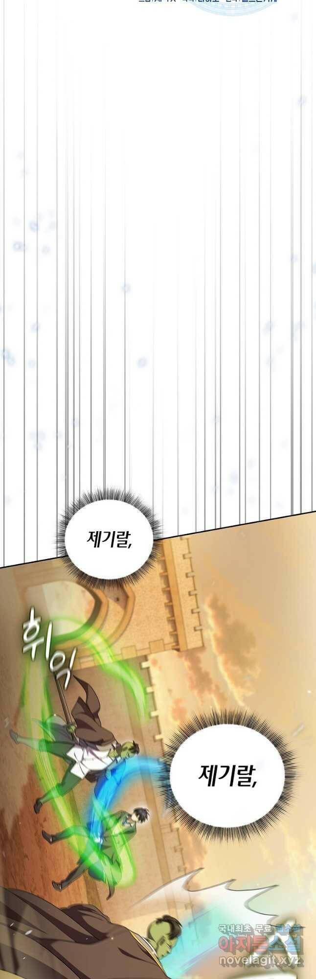 마법학교 마법사로 살아가는 법 18화 9