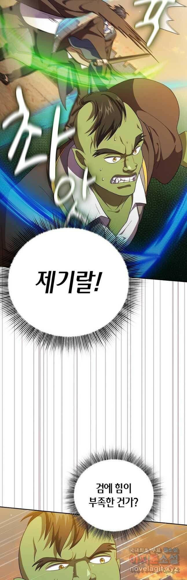 마법학교 마법사로 살아가는 법 18화 10