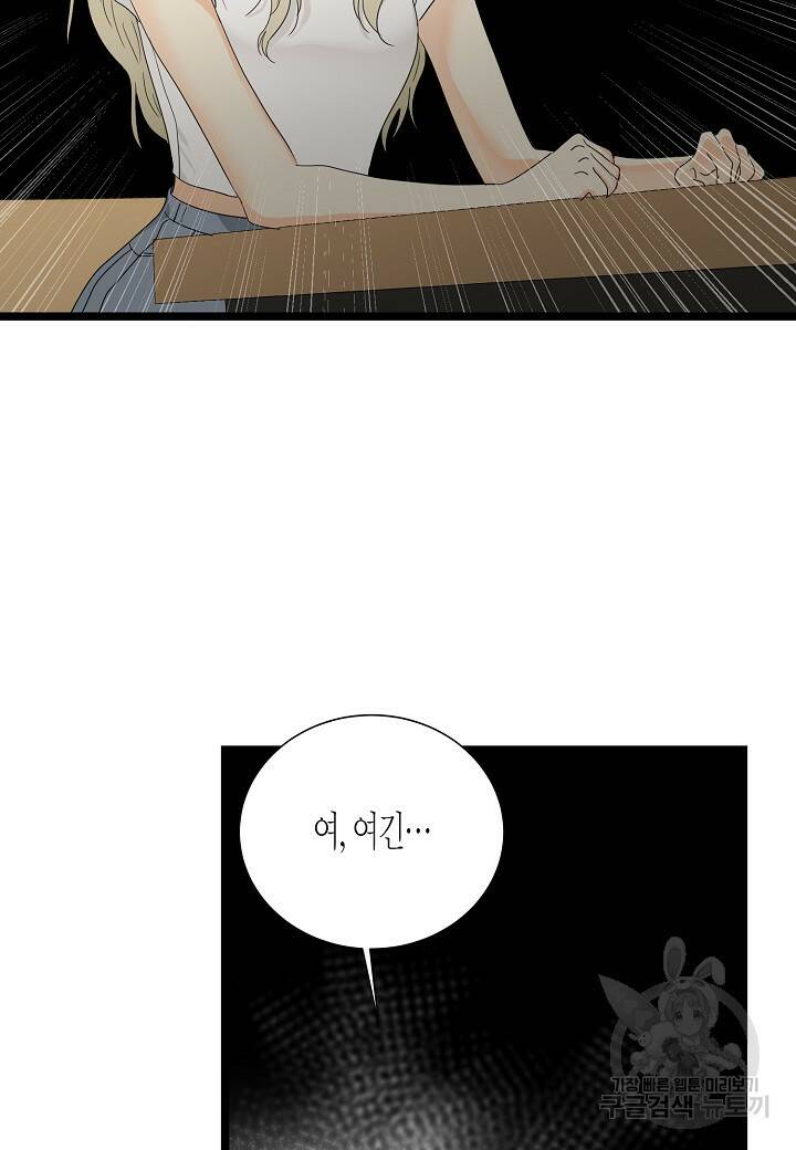 쇼윈도의 품격 107화 (외전 2화) 2
