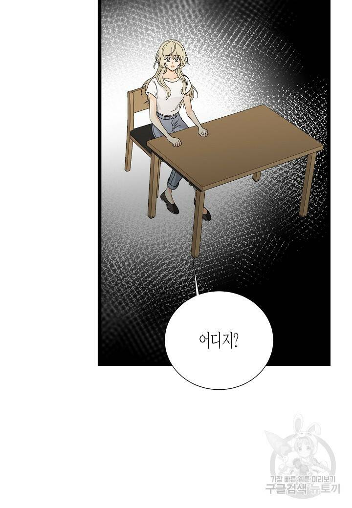 쇼윈도의 품격 107화 (외전 2화) 3