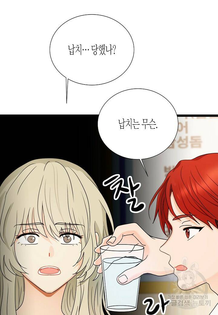 쇼윈도의 품격 107화 (외전 2화) 4