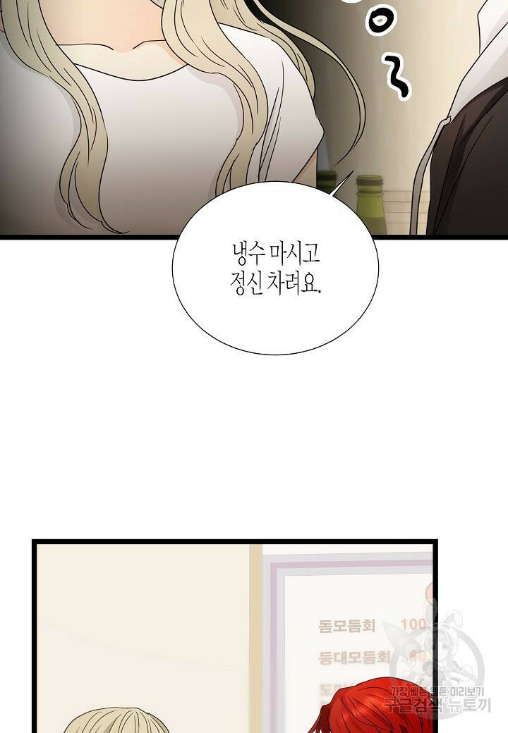쇼윈도의 품격 107화 (외전 2화) 5