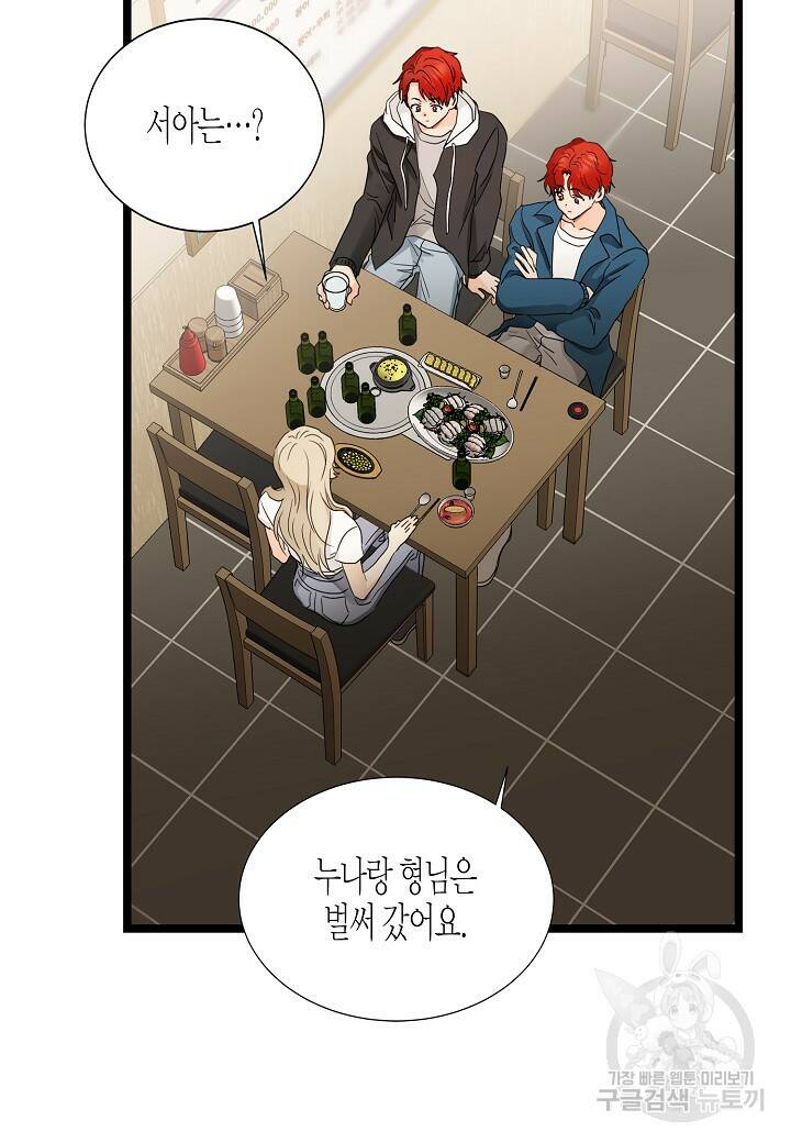 쇼윈도의 품격 107화 (외전 2화) 7