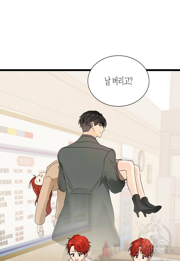 쇼윈도의 품격 107화 (외전 2화) 8