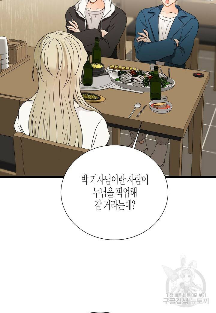 쇼윈도의 품격 107화 (외전 2화) 9