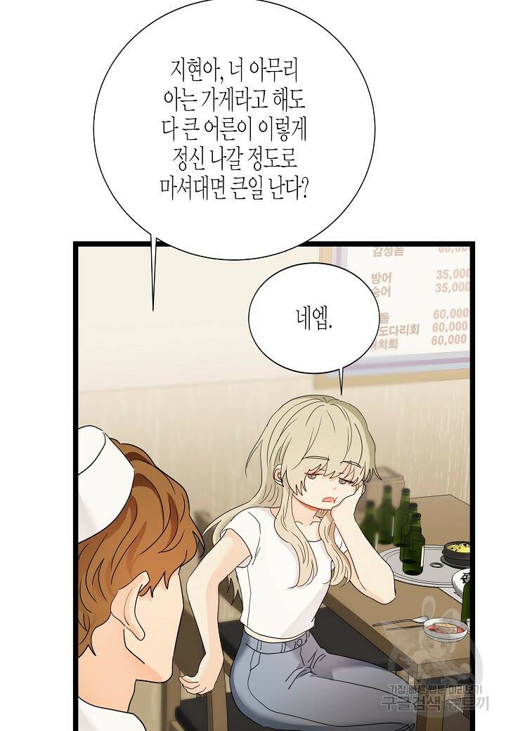 쇼윈도의 품격 107화 (외전 2화) 10