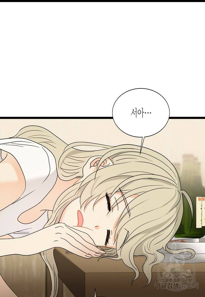 쇼윈도의 품격 107화 (외전 2화) 12