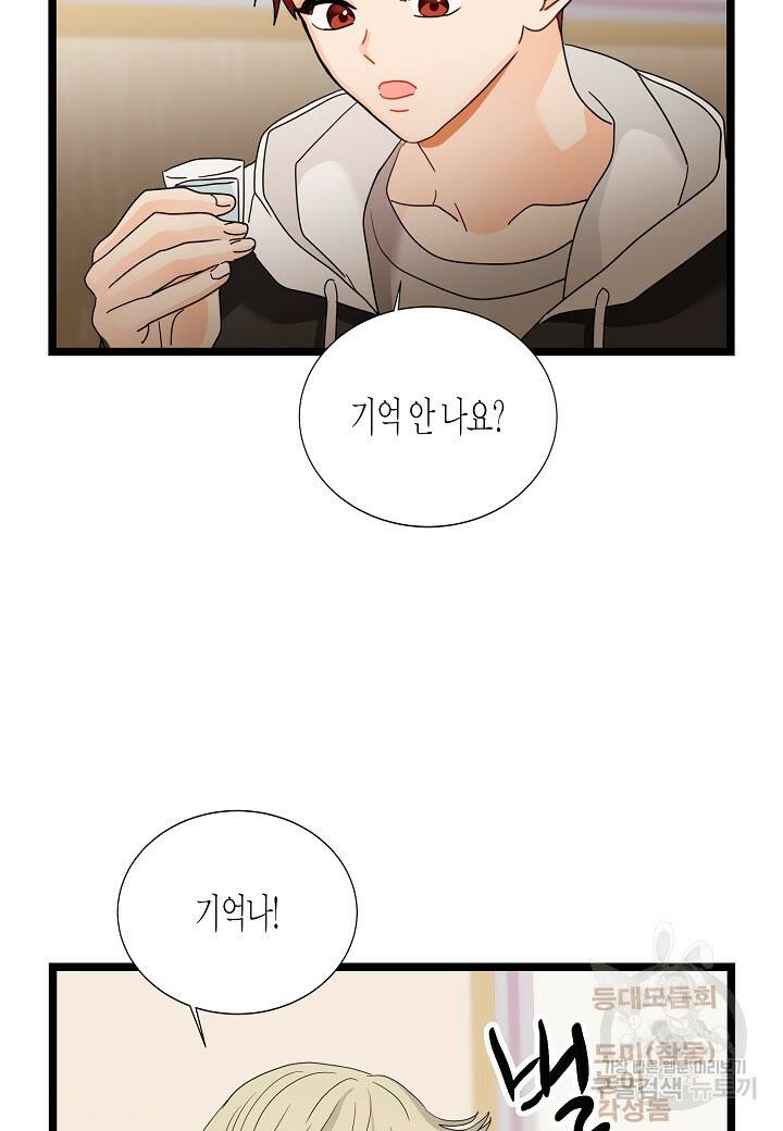 쇼윈도의 품격 107화 (외전 2화) 14