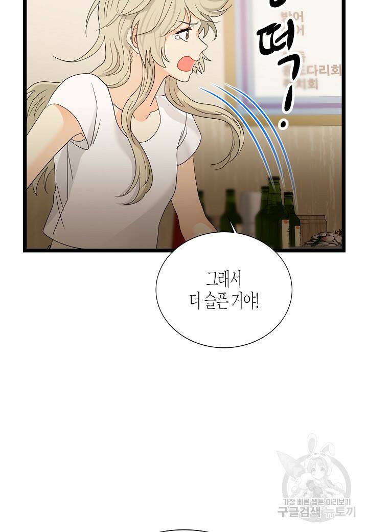 쇼윈도의 품격 107화 (외전 2화) 15