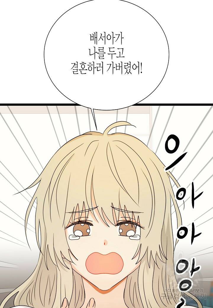쇼윈도의 품격 107화 (외전 2화) 16